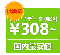 �u�ቿ�i�v1�f�[�^�ō�294�~�`