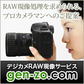 �f�W�J��RAW�����T�[�r�X�u�����h�b�g�R���v