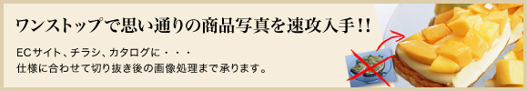 �����X�g�b�v�Ŏv���ʂ�̏��i�ʐ^�𑬌�����I�I