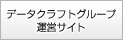 �f�[�^�N���t�g