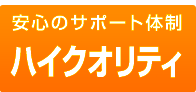 ���S�̃T�|�[�g�̐��E�n�C�N�I���e�B