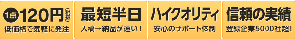1�_126�~(�ō�)�E�ቿ�i�ŋC�y�ɔ����A���e����[�i�܂ōŒZ�����A�n�C�N�I���e�B�E���S�̃T�|�[�g�̐��A�M���̎��сE�o�^���3000�В��I
