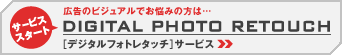 �f�W�^���t�H�g���^�b�`�T�[�r�X�T�C�g��