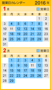 �c�Ɠ��J�����_�[