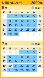 営業日カレンダー