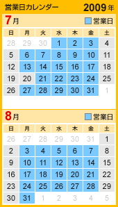 �c�Ɠ��J�����_�[