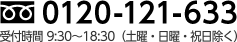 t[_C0120-121-633@9:30`18:30iyjEjEjj